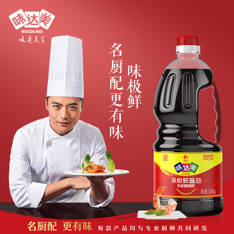 欣和味达美味极鲜酱油1.55kg