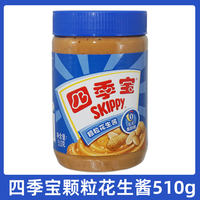Sijibao Granular Peanut Butter 510g, smooth peanut butter, dipping sauce for hot pot noodles, bread sauce, and toast thumbnail 3