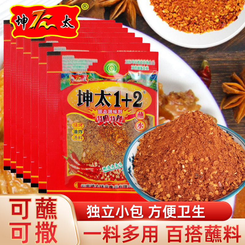 坤太麻辣蘸料烤肉干碟辣椒面烧烤火锅串串干辣椒麻烙锅辣子粉料佐