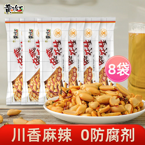 黄飞红麻辣花生米25g小包装黄飞鸿麻辣花生