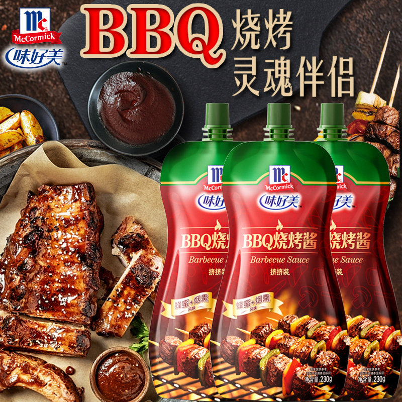味好美bbq烧烤酱230g烤肉炸串家用BBQ铁板烧烤肉鱿鱼鸡翅蘸酱刷酱,粮油调味/速食/干货/烘焙,酱类调料,淘宝优惠券,粉丝福利购,淘宝优惠卷