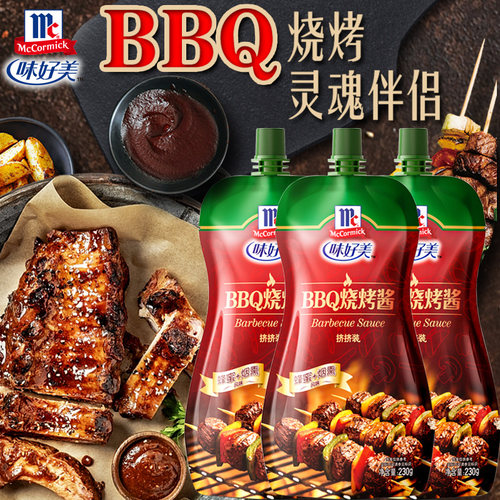 味好美BBQ铁板烧烤肉酱