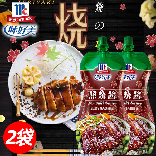 味好美照烧酱章鱼小丸子