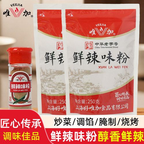 唯加鲜辣味粉鲜辣粉烧烤撒料馅料