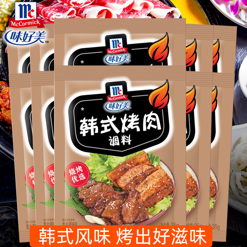 味好美韩式烤肉蘸料腌料家用孜然粉烤肉烧烤调料撒干料腌料腌制料,粮油调味/速食/干货/烘焙,烧烤调料/腌料,淘宝优惠券,粉丝福利购,淘宝优惠卷