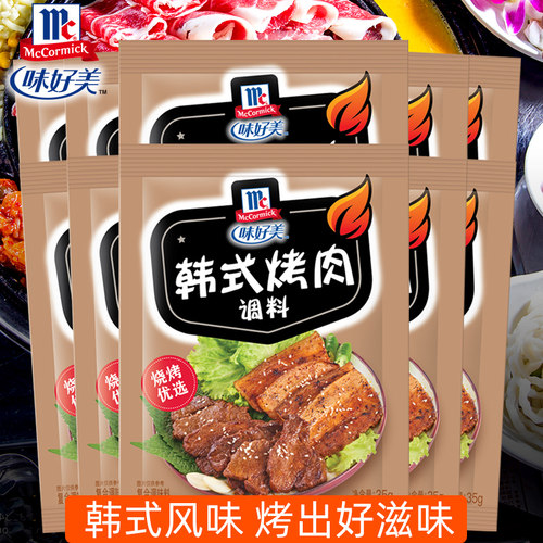 味好美韩式烤肉料孜然粉腌制料