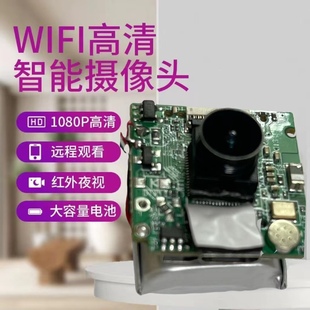 航模图传 wifi航模摄像头远程摄影头图传1080广角摄影头模组