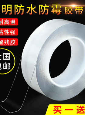 透明封窗户胶带挡风缝隙密封神器防风胶条塑钢窗框漏风胶窗缝封窗胶带厨房防霉纳米单面防水胶带高粘度不残胶