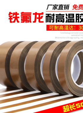 铁氟龙胶带防烫绝缘隔热封口机