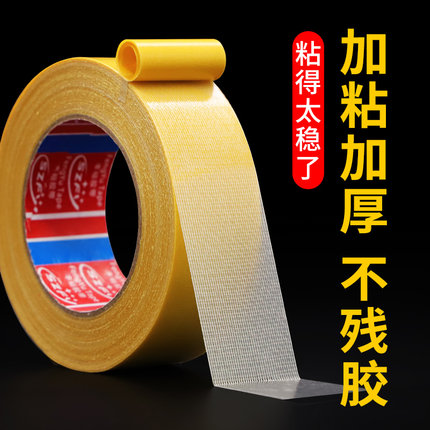网格双面胶不易留痕春联对联专用布基胶带防风高粘度胶带强力固定墙面透明地毯拼接双面胶布会展门框粘贴