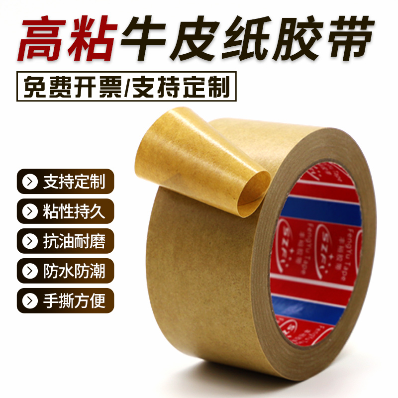 纸质手撕绘画牛皮胶带