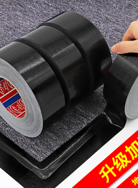强力高粘度黑色单面布基胶带自粘皮革沙发修补贴汽车座椅皮床修复补丁贴人造皮革电动车坐垫修补装饰防水胶带