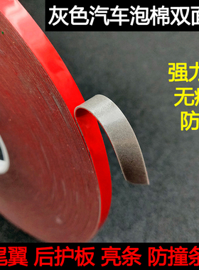 灰色亚克力双面胶 强力加厚不留痕双面胶带 玻璃墙面固定ETC车用双面胶0.8mm 耐高温防水手机支架专用1-2-3cm