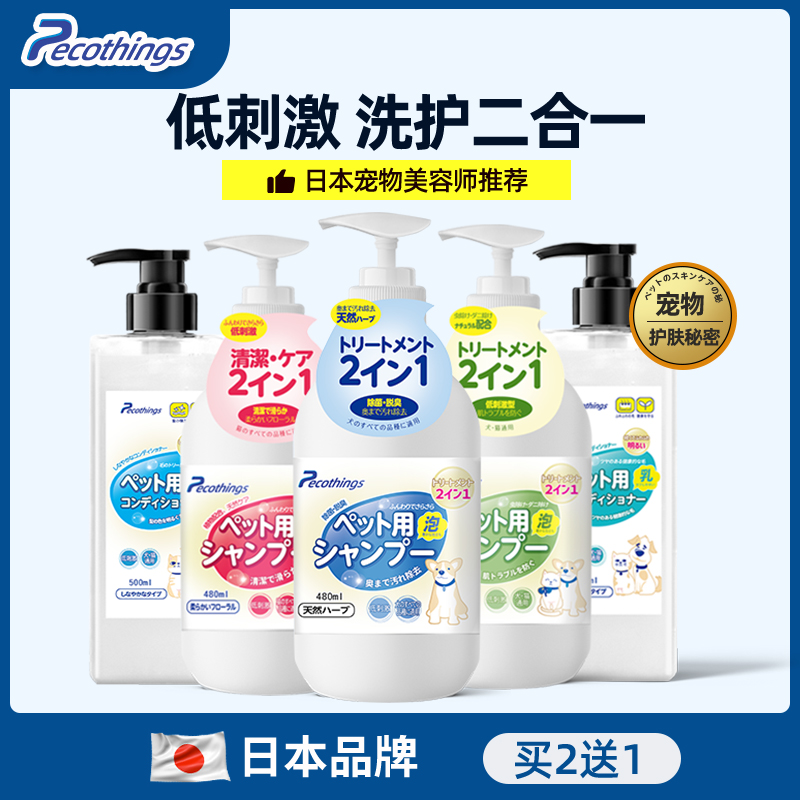 宠物狗狗猫咪沐浴露抑菌除臭泰迪比熊萨摩耶洗澡浴液美毛香波用品