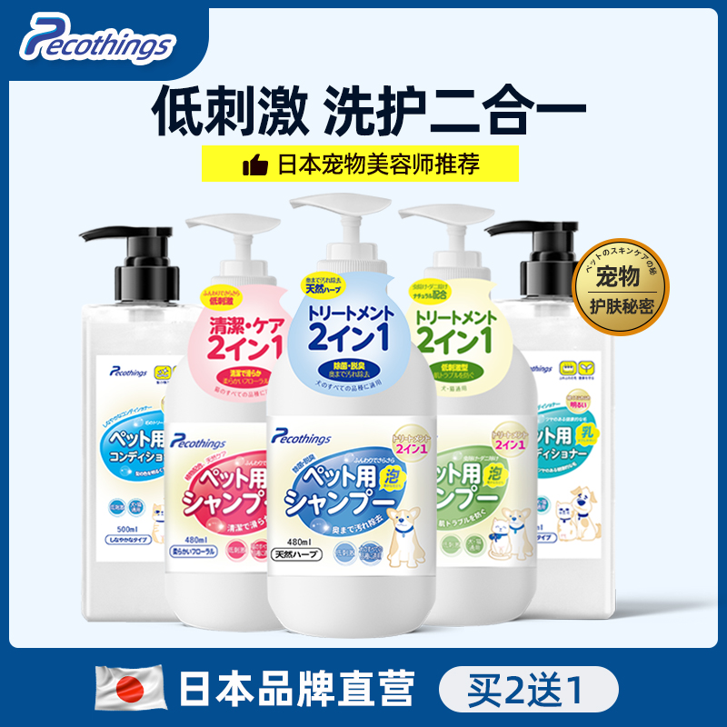 宠物狗狗猫咪沐浴露抑菌除臭泰迪比熊萨摩耶洗澡浴液美毛香波用品