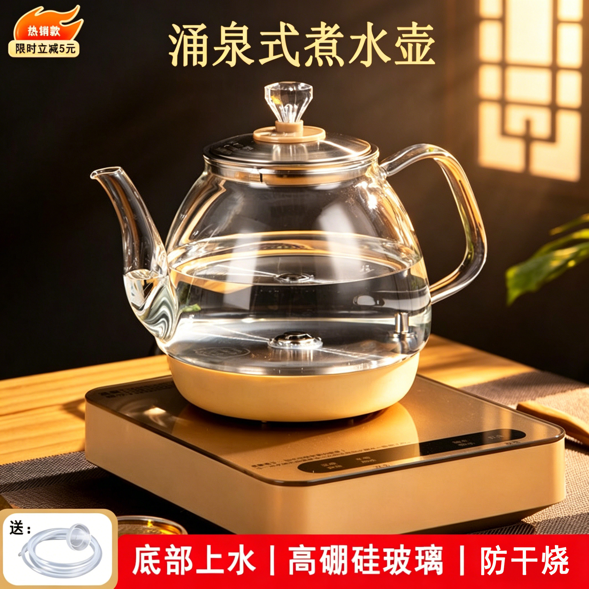 自动上水壶高硼玻璃底部加水1升