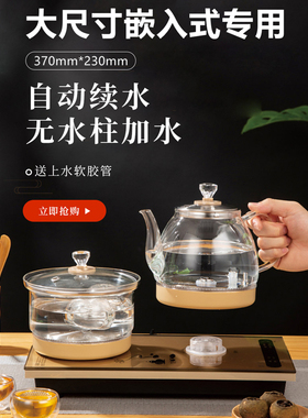 好之家全自动上水电热烧水壶抽水茶台一体机泡茶专用嵌入式23*37