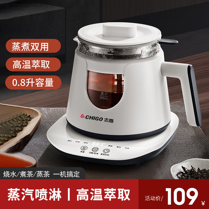 全自动蒸汽煮茶器电茶炉煮茶壶喷淋式泡茶壶办公室养生壶电水壶