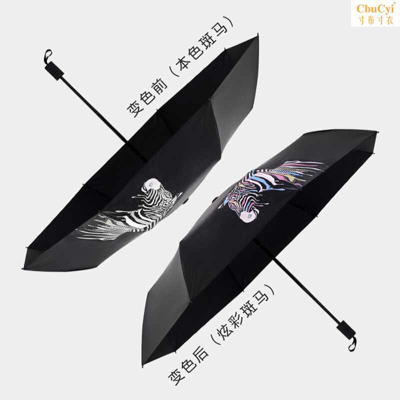 全自動雨傘男折疊韓國晴雨兩用創意簡約防曬防紫外線變色太陽傘女在類目 居家日用, 傘/雨具/防雨/防潮, 傘中 - 來自Buy2taobao.com提供專業的淘寶代購服務