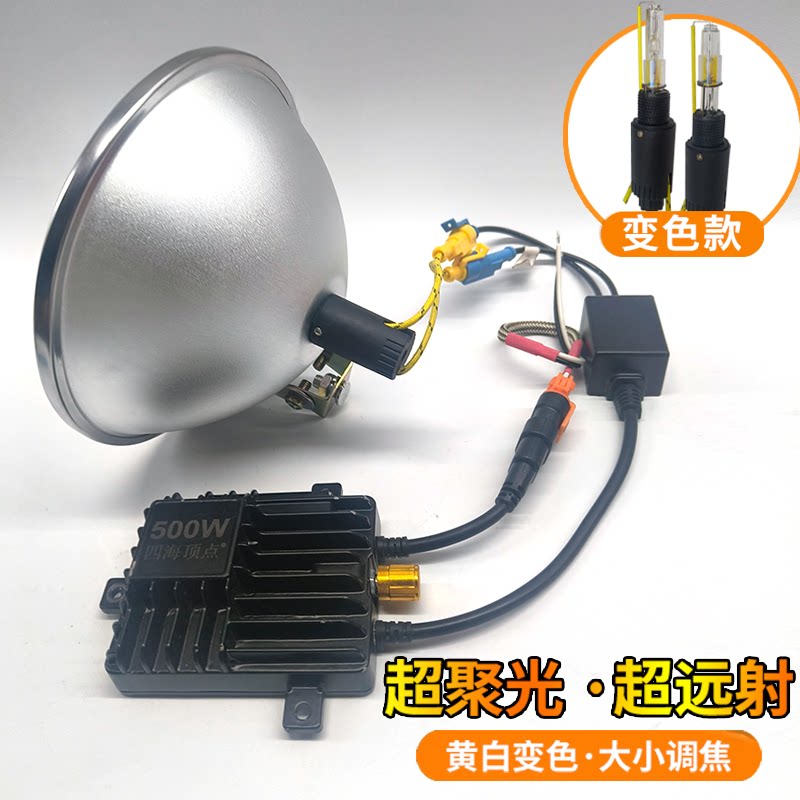12V500W头灯钓鱼户外大灯探照灯图片