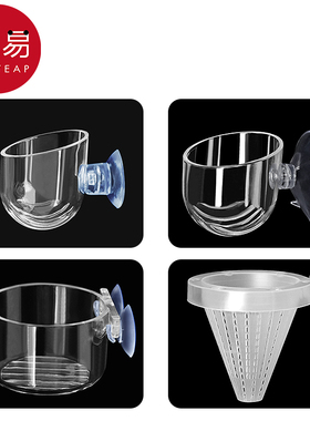 红虫喂食器A1pq801-防飘散鱼缸喂食工具漏斗投食圈杯喂鱼