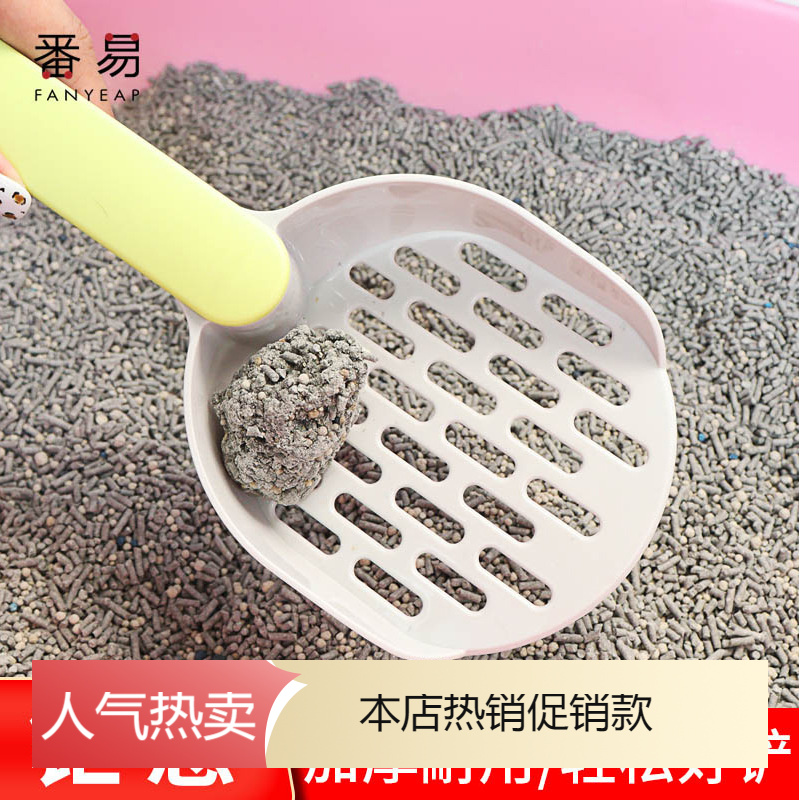 15Y猫砂铲A1P80-塑料挂钩一体式结实耐用猫砂铲子宠物清洁用品猫