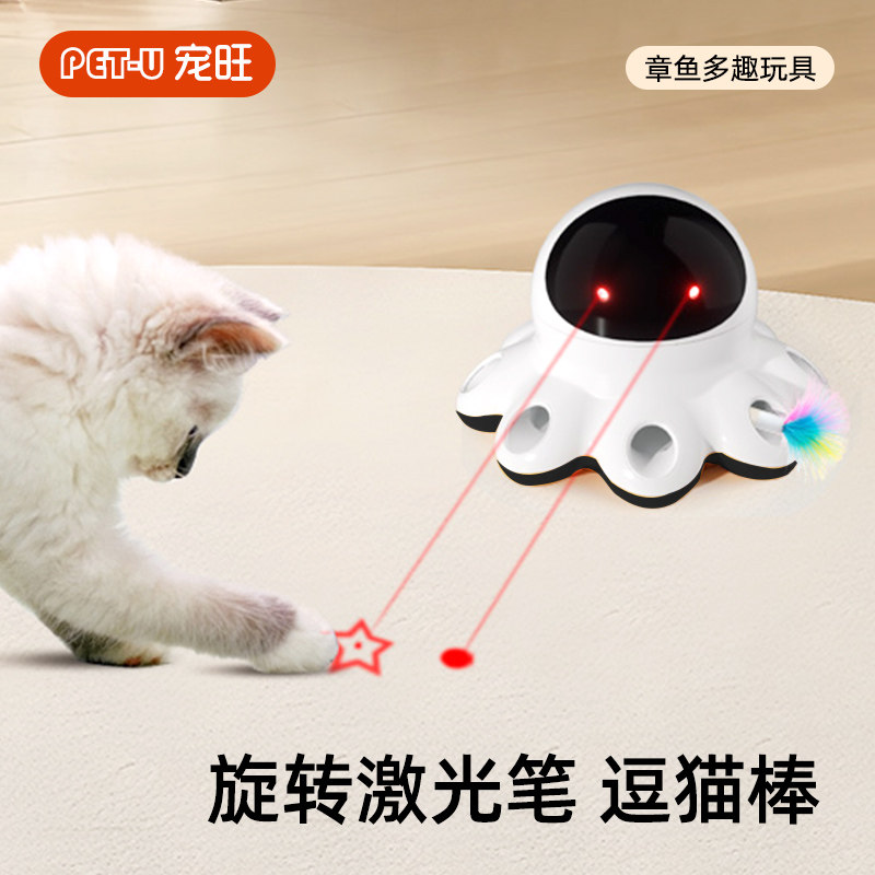 电动猫玩具魔盒智能小猫咪逗猫棒自嗨解闷神器自动逗猫旋转激光笔