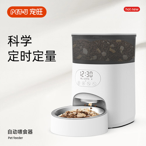宠物自动喂食器猫咪狗狗定时