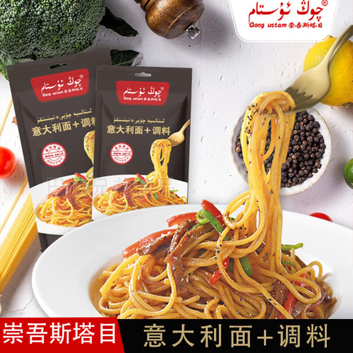 崇吾斯塔目意大利面+调料黑胡椒