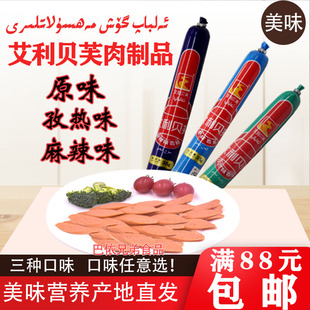鸡肉肠香肠新疆艾利贝芙Albap孜然麻辣原味学生零食伊犁烤肠35g
