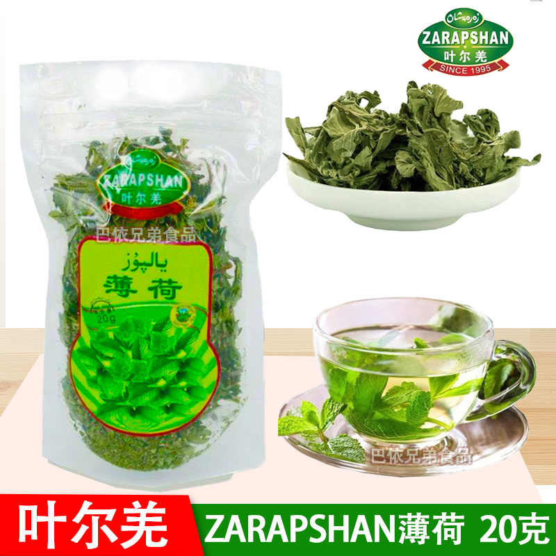 薄荷叶新疆叶尔羌薄荷叶20克 薄荷茶 甜品奶茶店专用原料