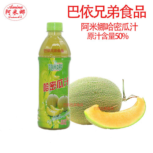阿米娜新疆特产哈密瓜汁瓶装