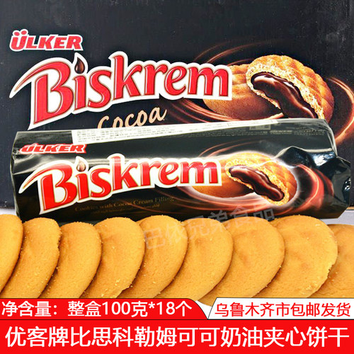 优客牌可可奶油味夹心饼干