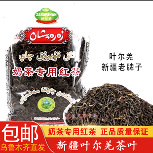 茶叶新疆叶尔羌zarapshan茶专用红茶一级功夫红茶奶100g袋装包邮