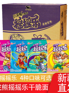 干脆面香辣孜然烤肉袋装