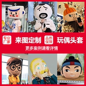 定做卡通电视头套套头cos头壳二次元 面具玩偶服公仔定制穿戴人偶