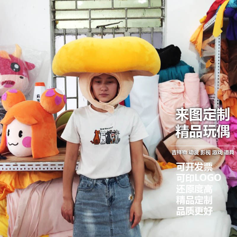 定做白兔子小龙虾大钳子蘑菇头戴露脸头套帽子玩偶塞棉帽表演道具
