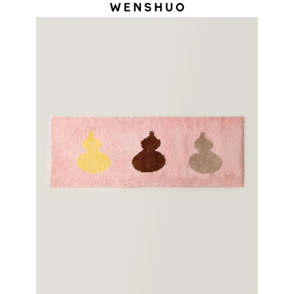 WENSHUO原创粉色撞色葫芦地毯