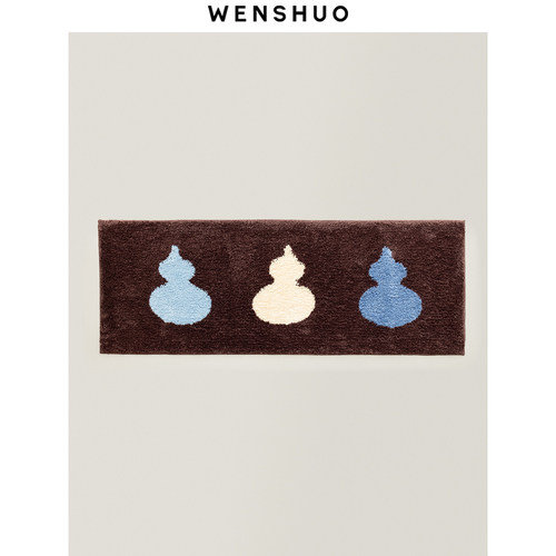 WENSHUO原创撞色葫芦地毯簇绒