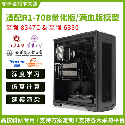 性价比DeepSeek深度学习工作站