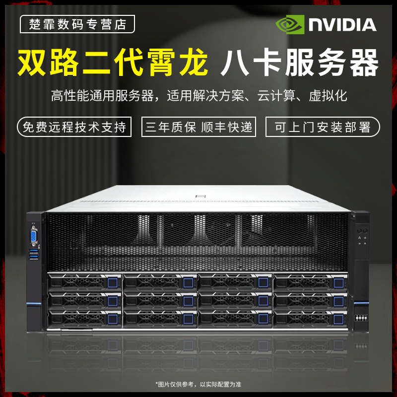 霄龙7002八路深度学习服务器