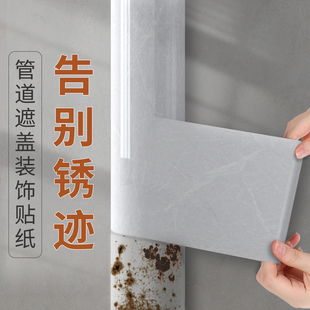 下水管道遮挡装饰卫生间厨房管子遮丑美化加厚燃气排水管贴纸神器
