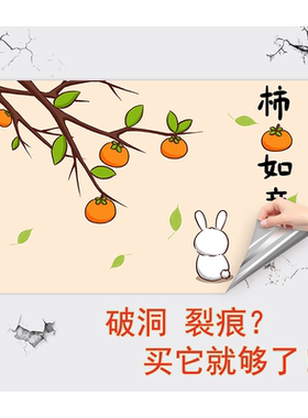 墙面遮丑装饰贴画瓷砖遮丑墙壁纸