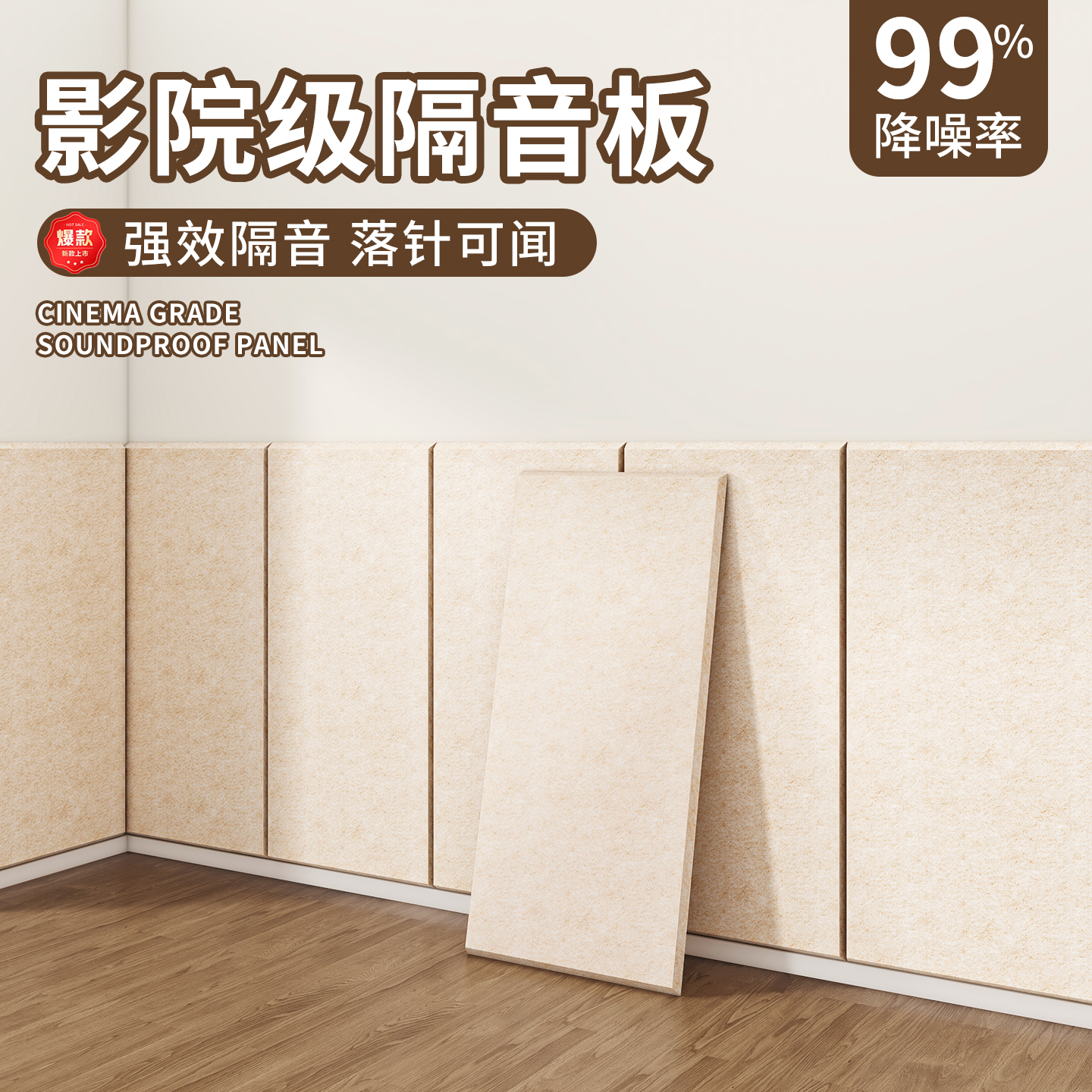 隔音板消音棉自粘防噪音吸音板