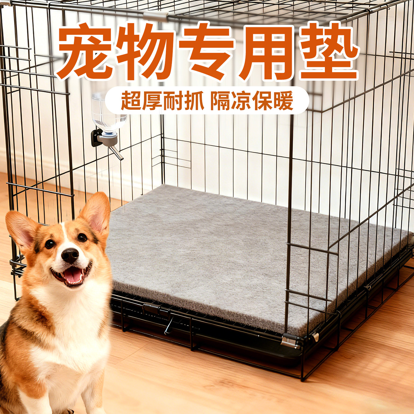 狗垫子防撕咬宠物地垫保暖睡觉