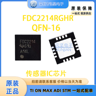 现货库存 FDC2214RGHR 电容式触摸-近距探测装置 封装16-WQFN