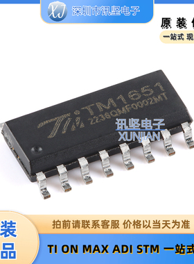 原装正品 TM1651 (TA2007)新版本  LED驱动控制IC SOP-16