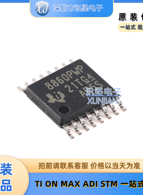 全新现货 DRV8860PWPR 有刷直流电机驱动集成芯片  封装TSSOP-16
