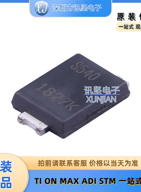 进口现货 PDS540Q-13 肖特基二极管 封装Power-DI-5