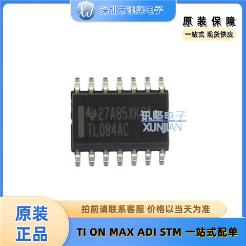 全新现货 TL084ACDR  FET输入运放放大器集成芯片  封装SOIC-14